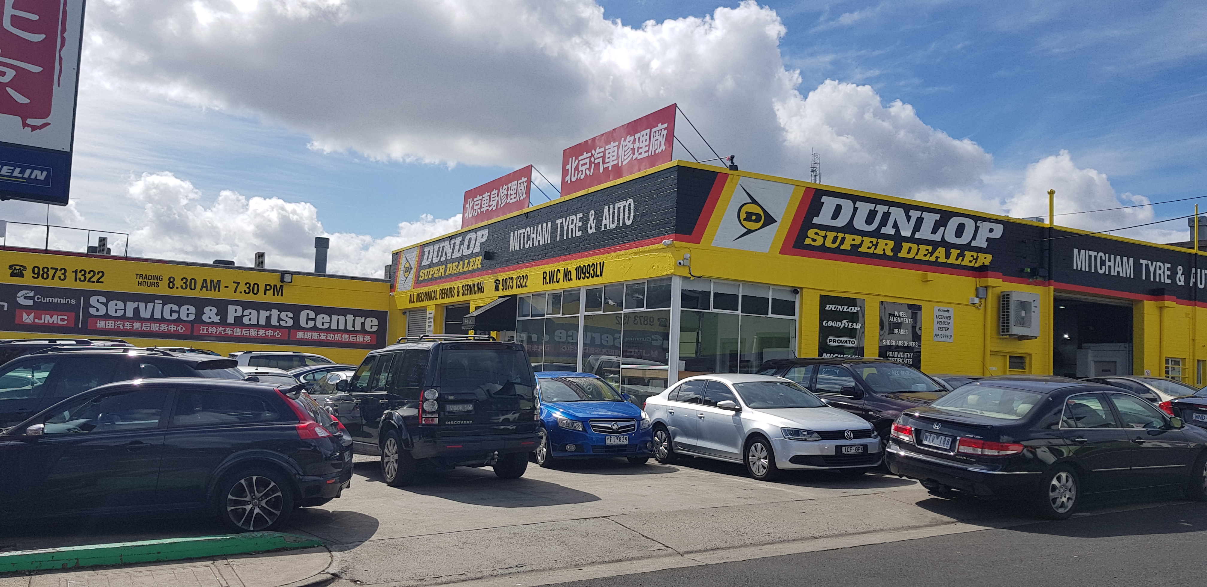 Dunlop Super Dealer Mitcham