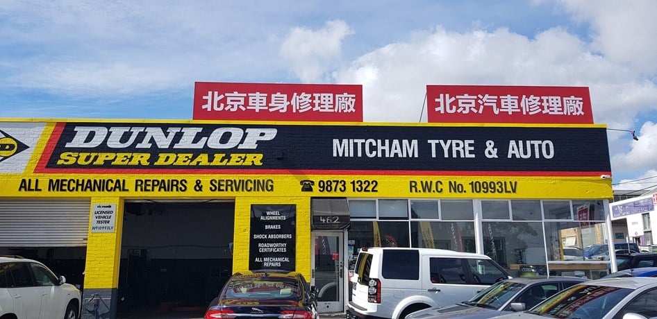 Dunlop Super Dealer Mitcham